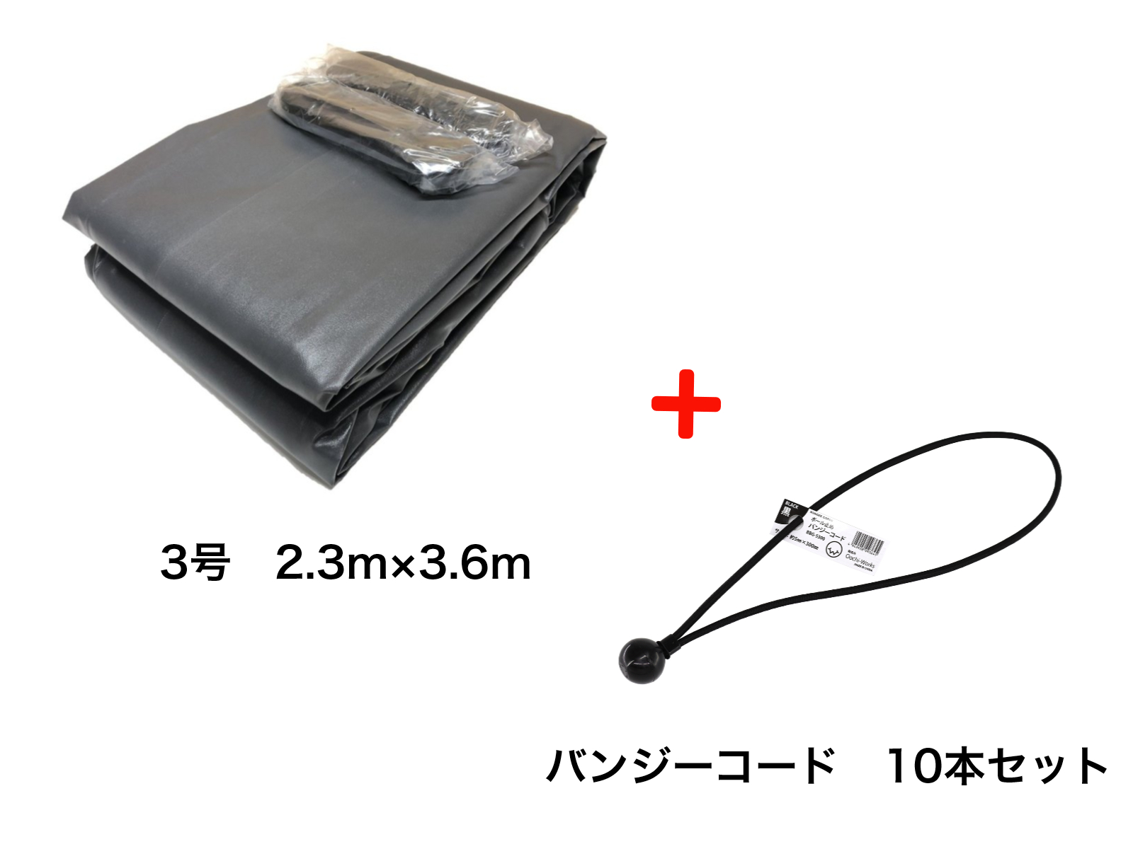 トラックシート　荷台シート 3.5ｍ×2.3ｍ  帆布　３号