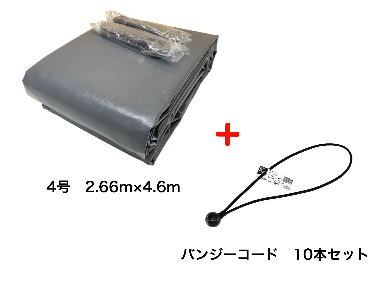 トラックシート 2tトラック 2.66m×4.6m 荷台カバー 厚手 ブラック