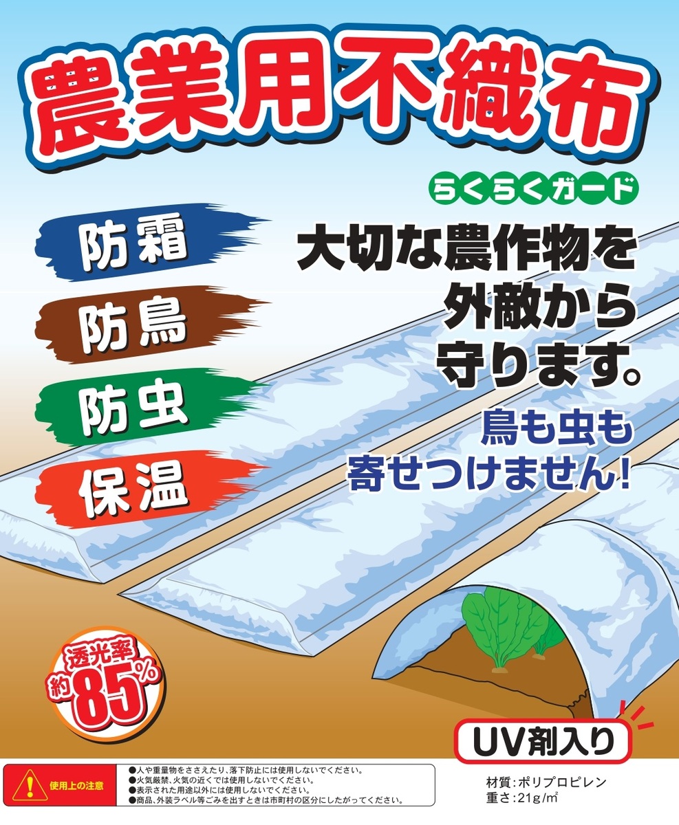 最大99％オフ！ 農用不織布 180cm×200m巻 ロールタイプ fucoa.cl