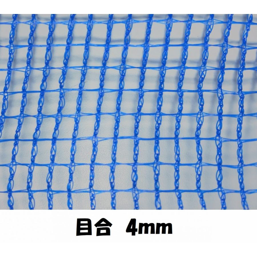 防風サイバー空間 2 0m 50m 4mmビューポイント ブルーチーズ 防風落とし穴 風よけネット 耕種ネット ブルーネット 法人様相貨物輸送無料 個人様妻帯者別途送料 Vned Org