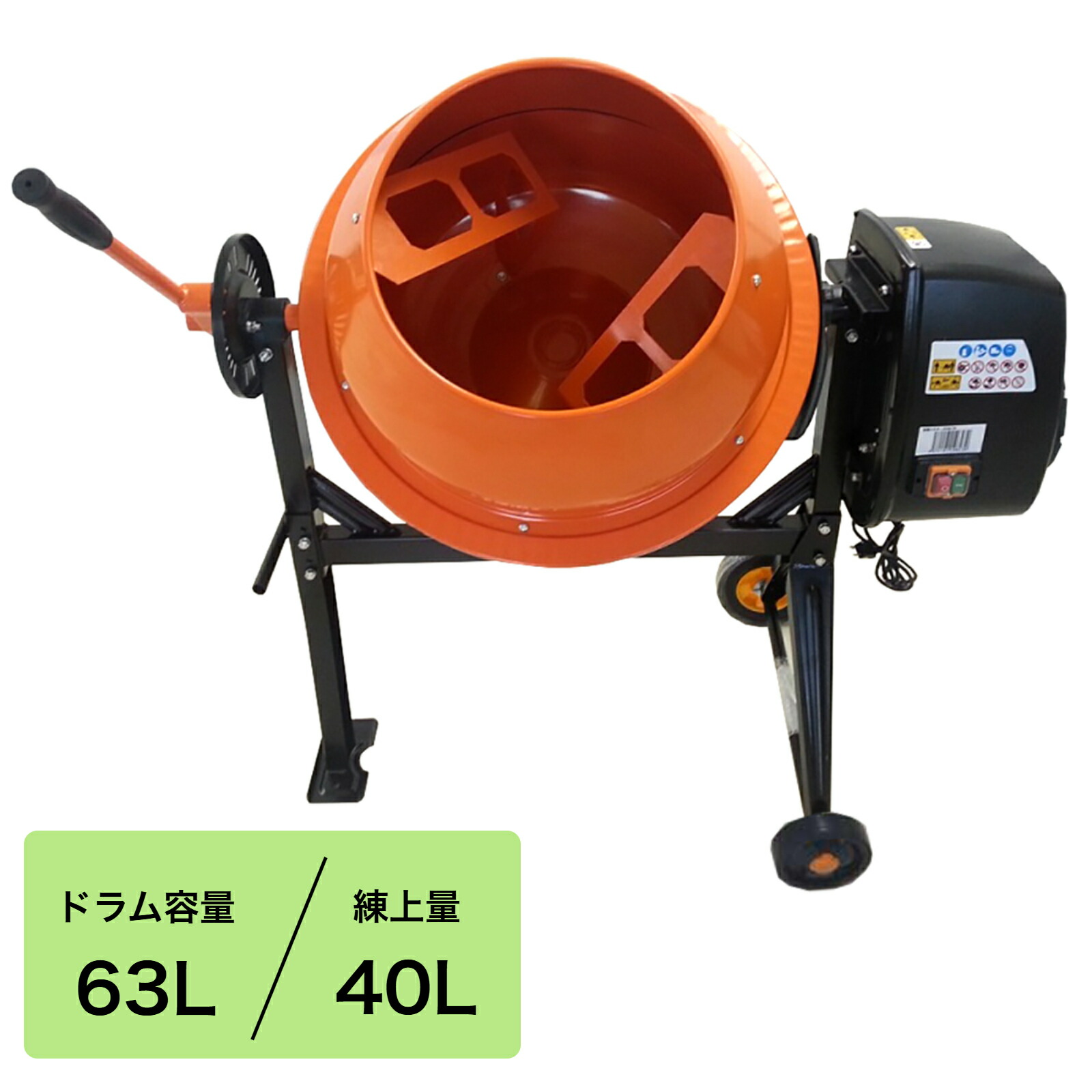 楽天市場】電動コンクリートミキサー PCM420 ドラム容量120L 練り量50L
