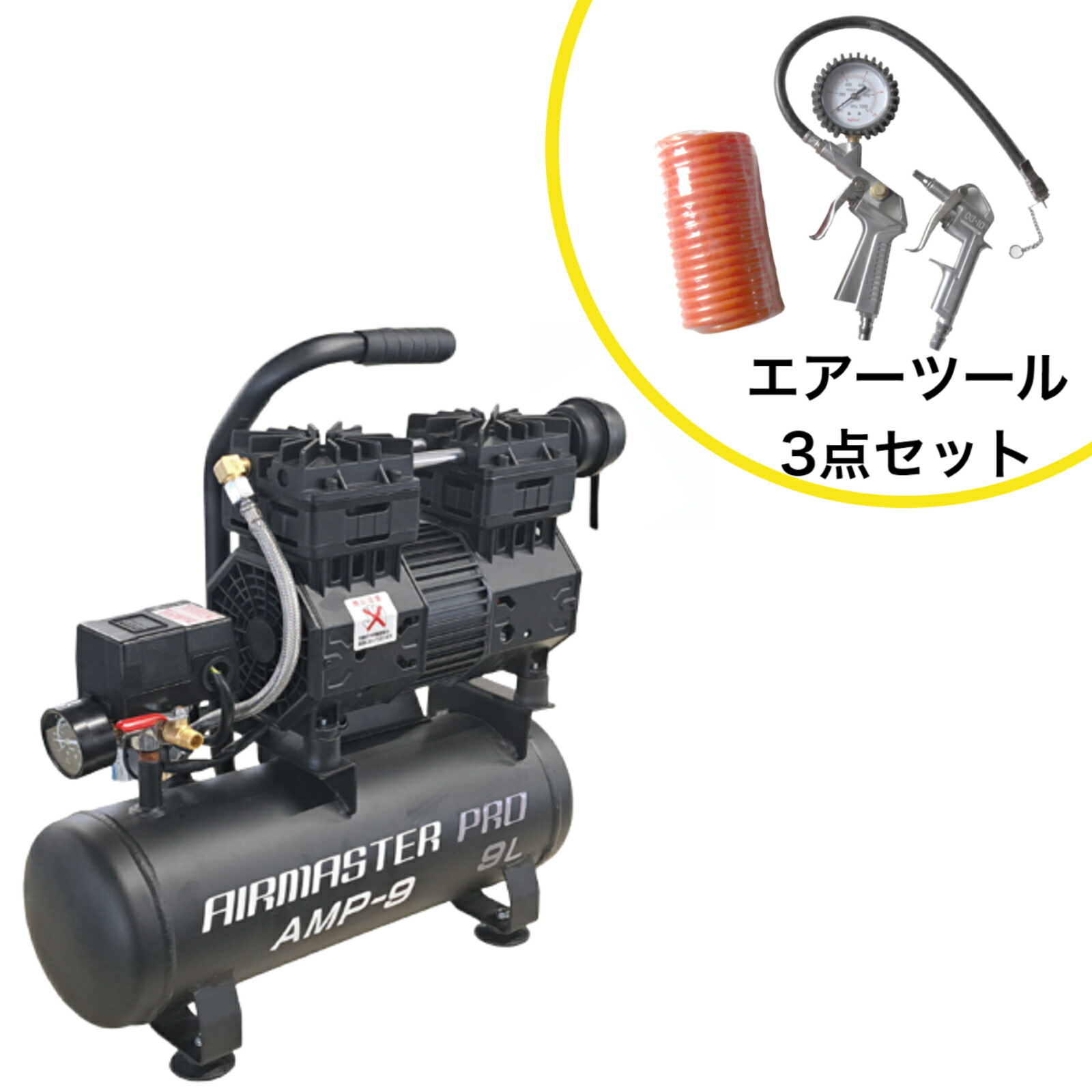 オイルレス エアーコンプレッサー 低騒音 大口径 ツールセット付 (30L) 楽天市場】静音オイルレスコンプレッサー 30L AMP-30 エアー