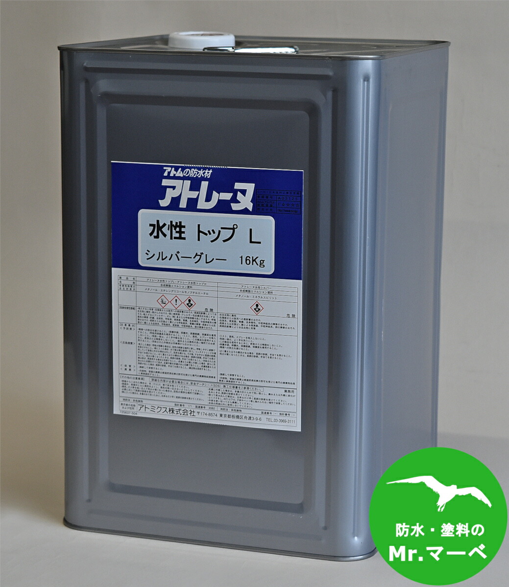 アトミクス アトレーヌ水性トップL 16kg　ベランダ　屋上　防水　アクリル　トップコート　防滑　個人宅配送不可　配送時間指定不可