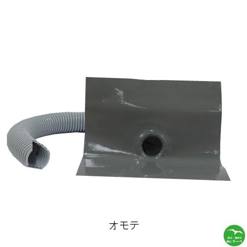 山装　ﾀﾞﾓｳﾚﾀﾝ改修ﾄﾞﾚﾝ　ﾖｺ型　1mﾎｰｽ品　1個　各種サイズを取り揃えています！