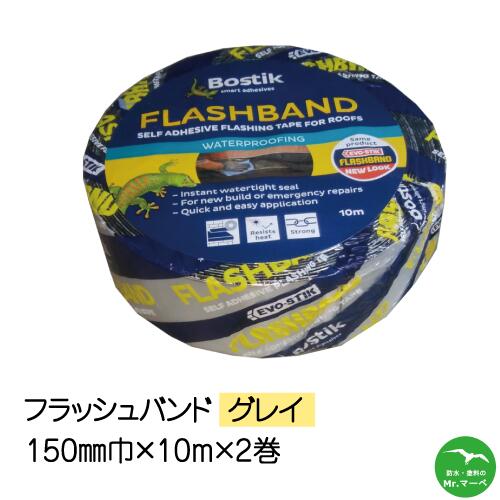楽天市場】フラッシュバンドブライト 100mm巾×10M 1巻 アルミ防水