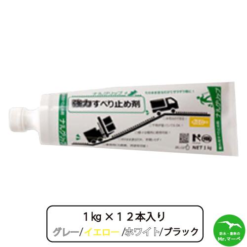 \お買い物マラソン!ポイントさらに3倍/成瀬化学 ナルグリップ チューブ 1kg×12本 グレー/イエロー/ホワイト/ブラック 個人宅配送不可 配送時間指定不可|防水・塗料のMr.マーベ