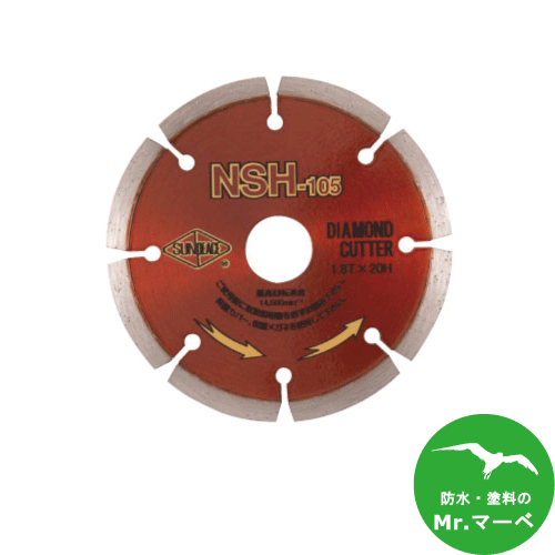 サンピース　ダイヤモンドカッターセグメントタイプ NSH-180 180×2×25.4 [4514234110092] 個人宅配送不可　配送日指定不可
