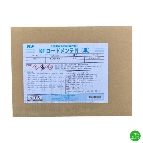 ＼お買い物マラソン！ポイント更に３倍／KFロードメンテN　19.2kg　個人宅配送不可　配送時間指定不可
