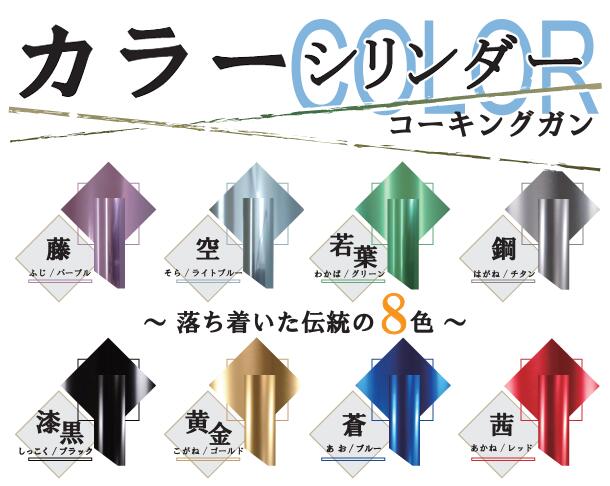 楽天市場】山本製作所コーキングガンらくらくLＢ カラーシリンダー