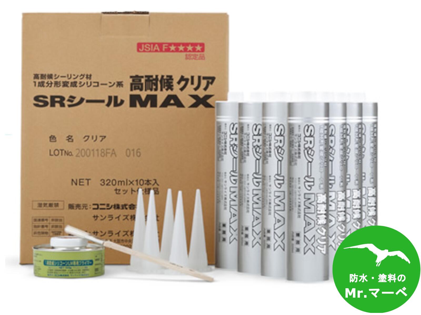 コニシ SRシール高耐候クリアMAX 320mlカートリッジ 10本個人宅配送不可 配送時間指定不可 【新作入荷!!】