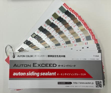 楽天市場】日塗工色見本帳 2013年G版632色日本の塗料の色指定に必須の