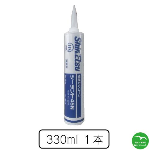 楽天市場】信越化学 シリコーン シーラント45N 330ml 信越化学