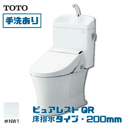 魅了 楽天市場 Toto ピュアレストqr 手洗有り 排水芯200mm Nw1 ホワイト 内装材大問屋 楽天市場店 最新コレックション Lexusoman Com