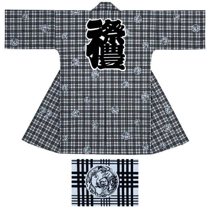 半纏（はんてん） 法被（はっぴ） 半天 袢纏 半被 メンズ レディース兼用 大人用 | お祭天国 きぬずれ踊衣裳｜きぬずれ