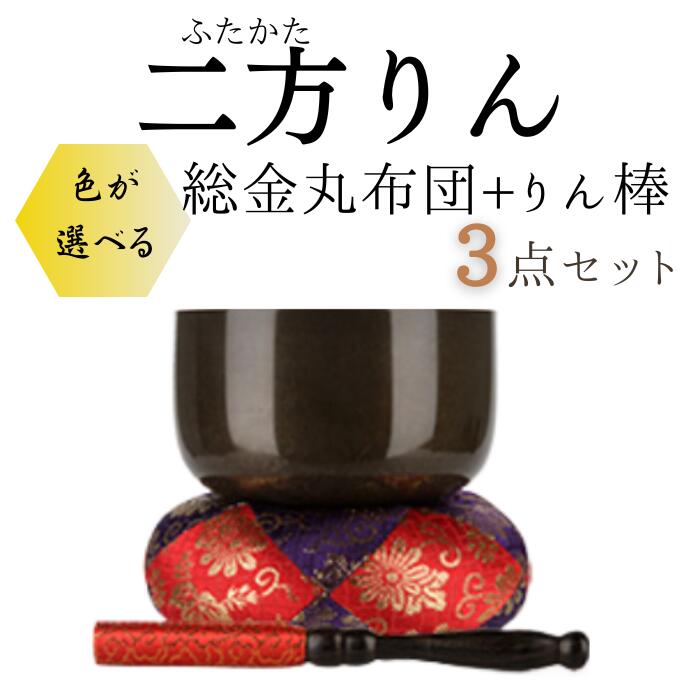 二方りん おりん・おりん座蒲団・りん棒仕掛ける
