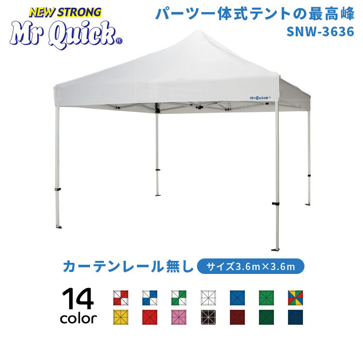 スーパーアルミキングテント