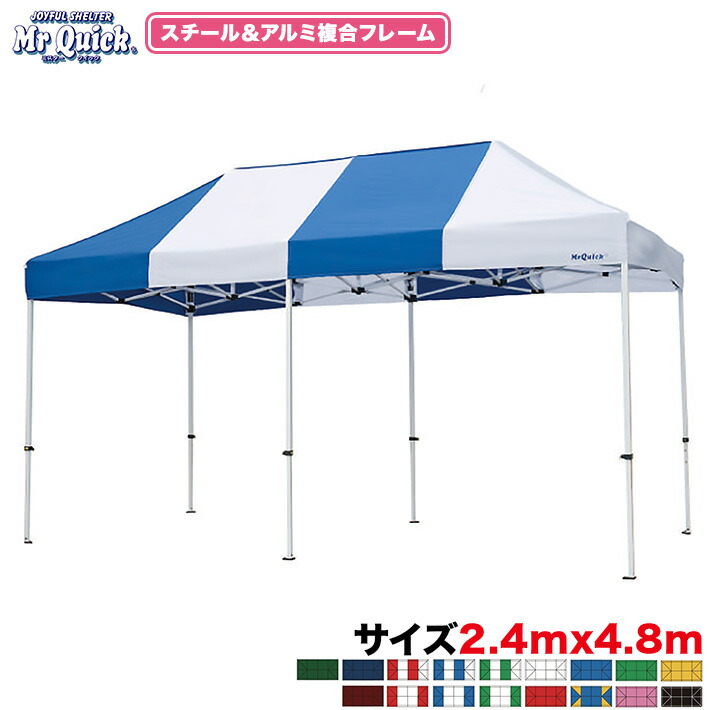 上等な イベントテント 総アルミ 3.6m×5.4m Mr.Quick TA-35 ワンタッチテント タープテント 簡単設営 日除け 日よけ -  tokyo-bunka.com