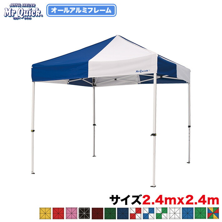 ワンタッチテントミスタークイック（天幕:青／白） imgrc0078218577.jpg