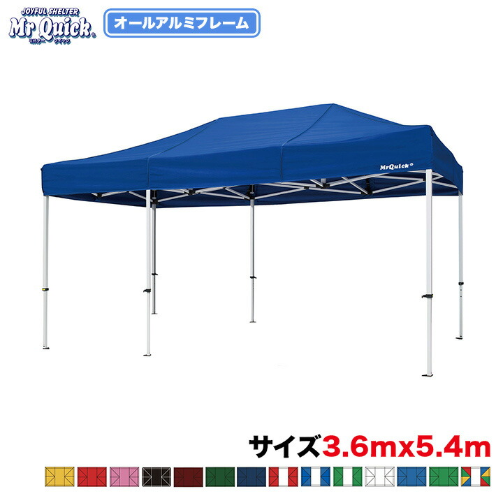 楽天市場】ミスタークイック 複合タイプ T-35 3.6m×5.4m イベント
