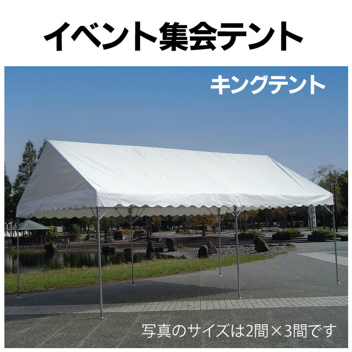 スーパーアルミキングテント