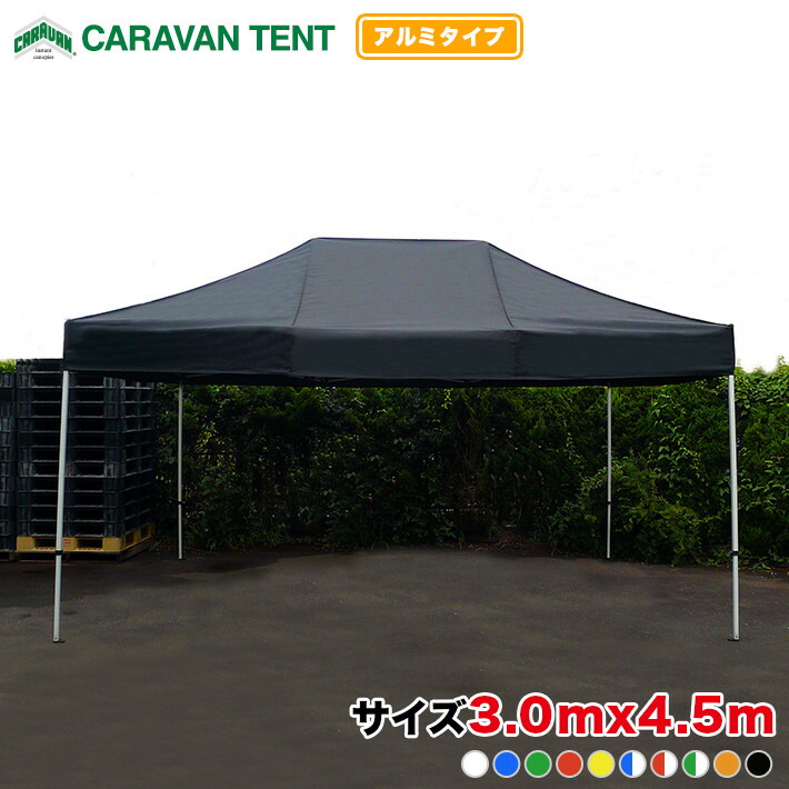 楽天市場】かんたんてんと3 複合タイプ KA/7W 3.0m×4.5m テント 簡単