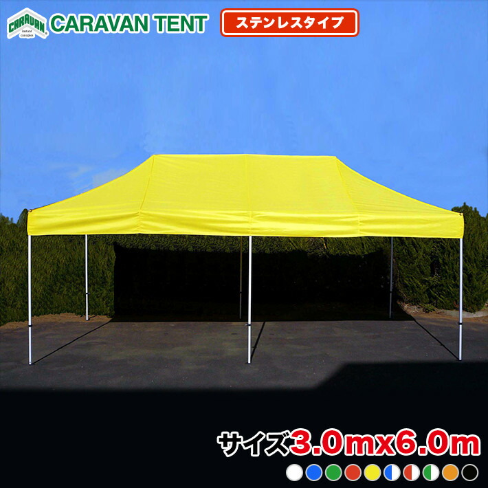 楽天市場 キャラバンテント Dx A3060 アルミタイプ 3m 6m テント ワンタッチ Dxシリーズ 簡単 組み立て イベント 運動会 学校 自治会 集会 タープ 軽量 卒業記念 送料無料 北海道 沖縄 離島除く 名入れテントの老舗オオハシテント