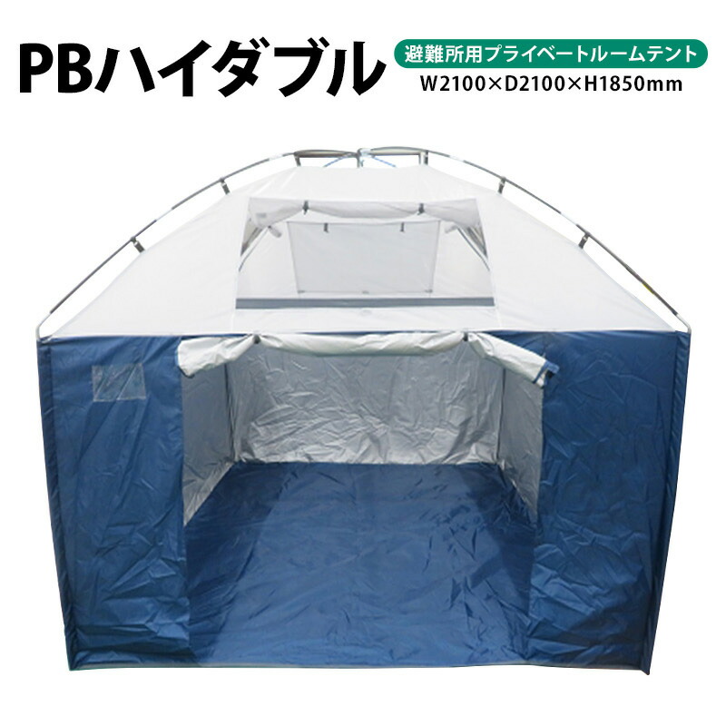楽天市場】受注生産 避難生活用テント 2間×3間 災害避難用テント