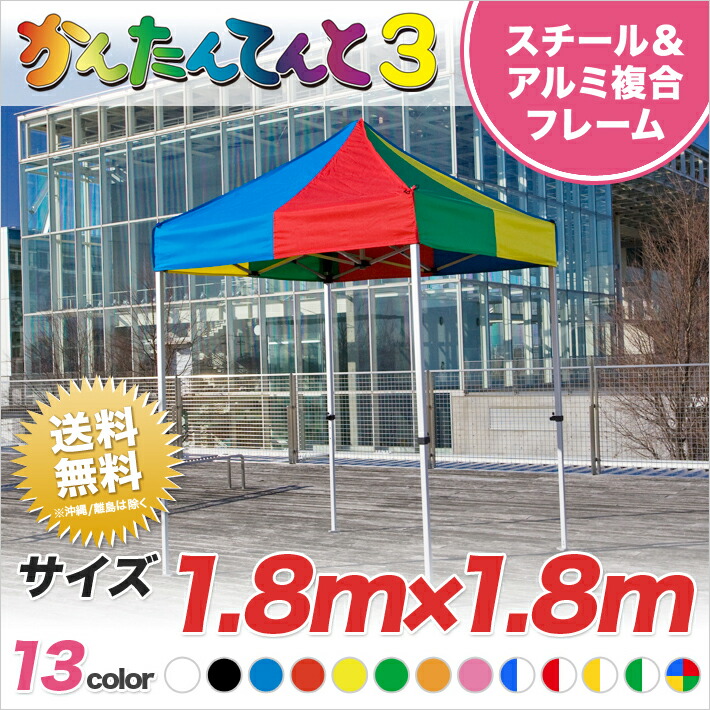 スーパーアルミキングテント