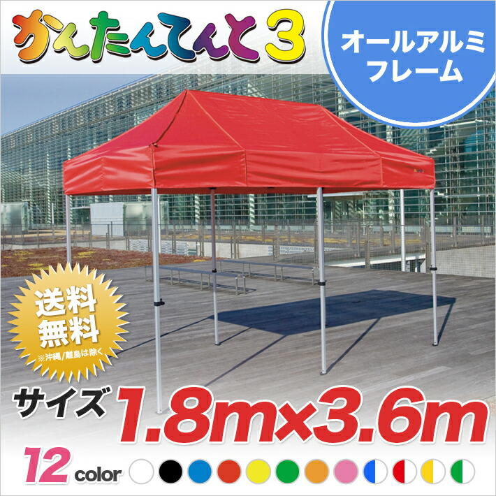 スーパーアルミキングテント