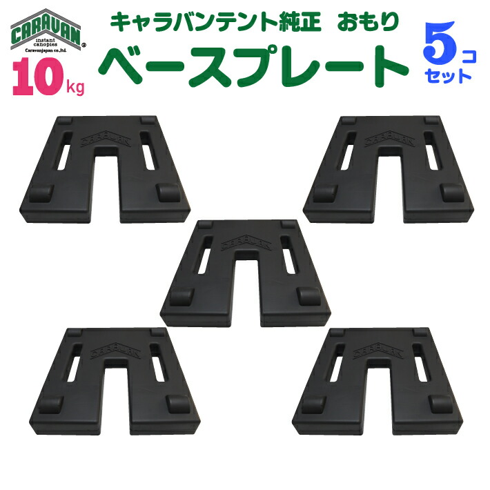 楽天市場】加重プレート 塗装 20kg 6個セット かんたんてんと 3
