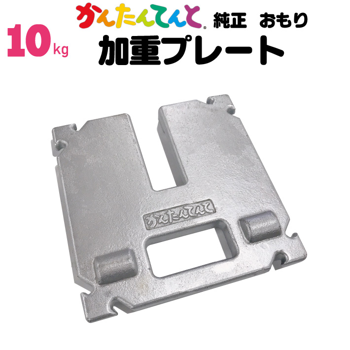 楽天市場】加重プレート 20kg かんたんてんと 3用ワンタッチテント 風