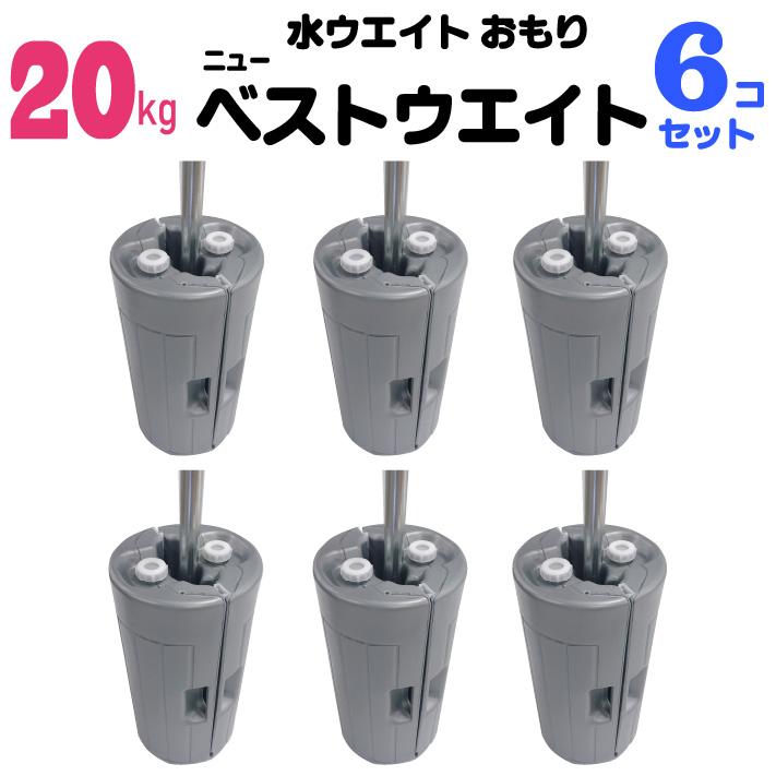 楽天市場】注水式 ウエイト 10kg Zウエイト 2個組 ゴトー工業