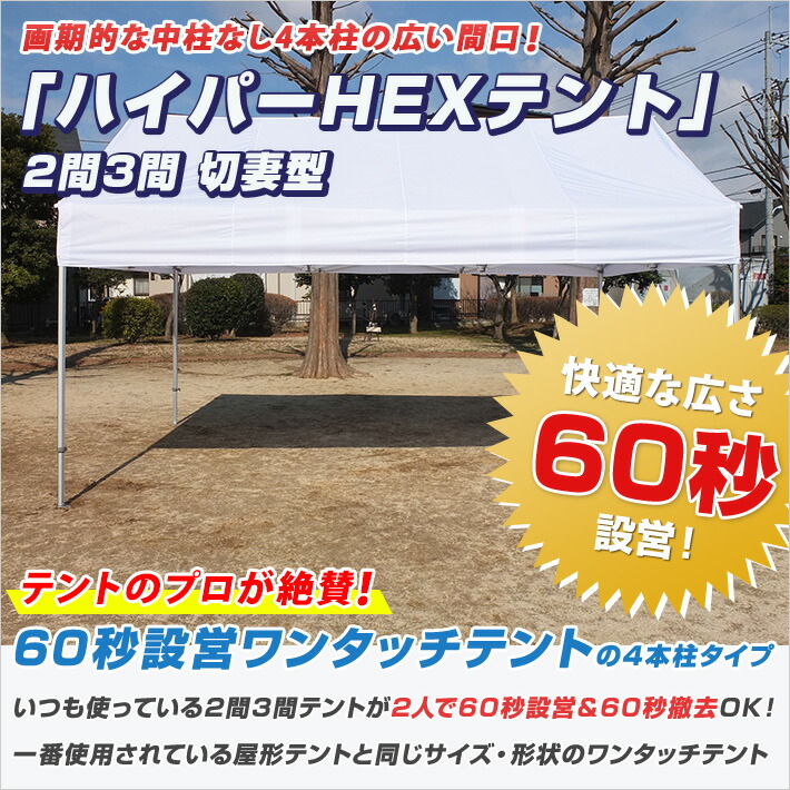 楽天市場】かんたんてんと キングサイズ 複合タイプ KA/10W 3.6m×5.4m