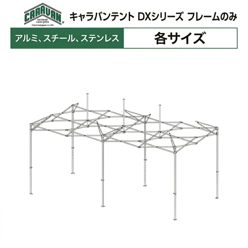スーパーアルミキングテント