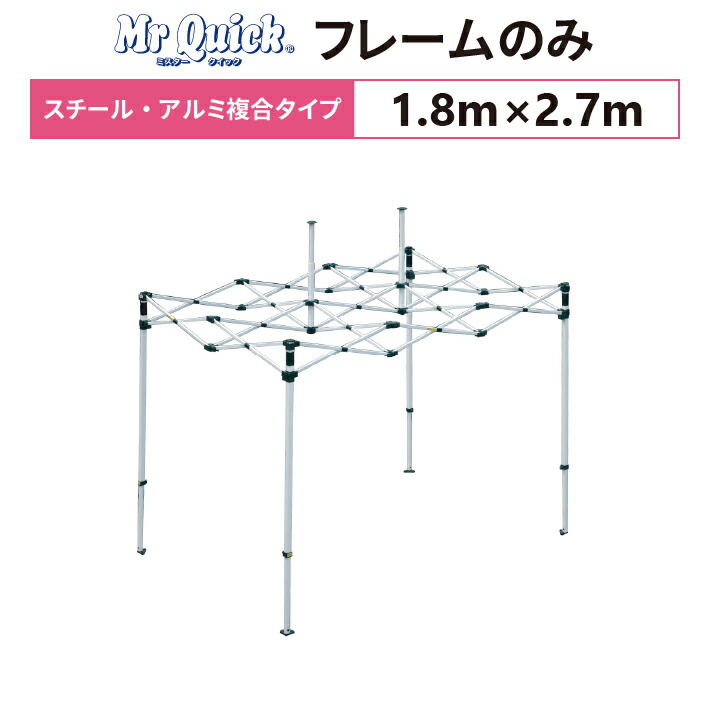 Ｍｒ．Ｑｕｉｃｋ　Ｔ−１２（１．８ｍ×２．７ｍ）　複合タイプ　送料込み ミスタークイック 複合タイプ T-12 1.8m×2.7m テント