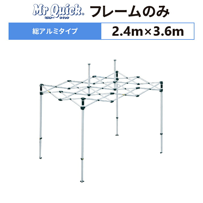 スーパーアルミキングテント