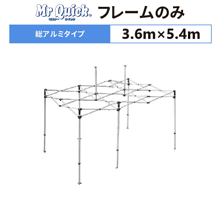 スーパーアルミキングテント