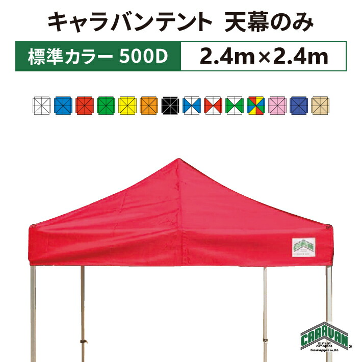 三坪テントの天幕のみ 000000000014-01-l.jpg?t=