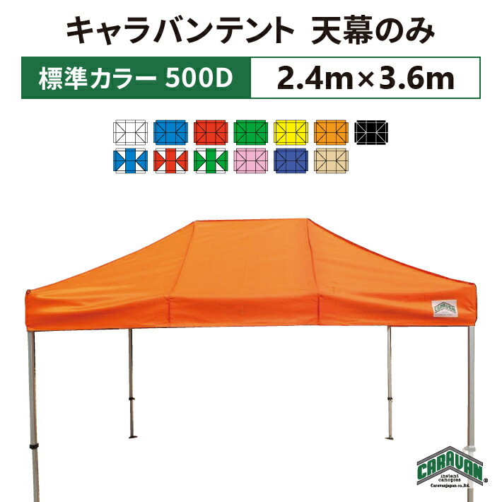 三坪テントの天幕のみ 楽天市場】テント 3坪の通販