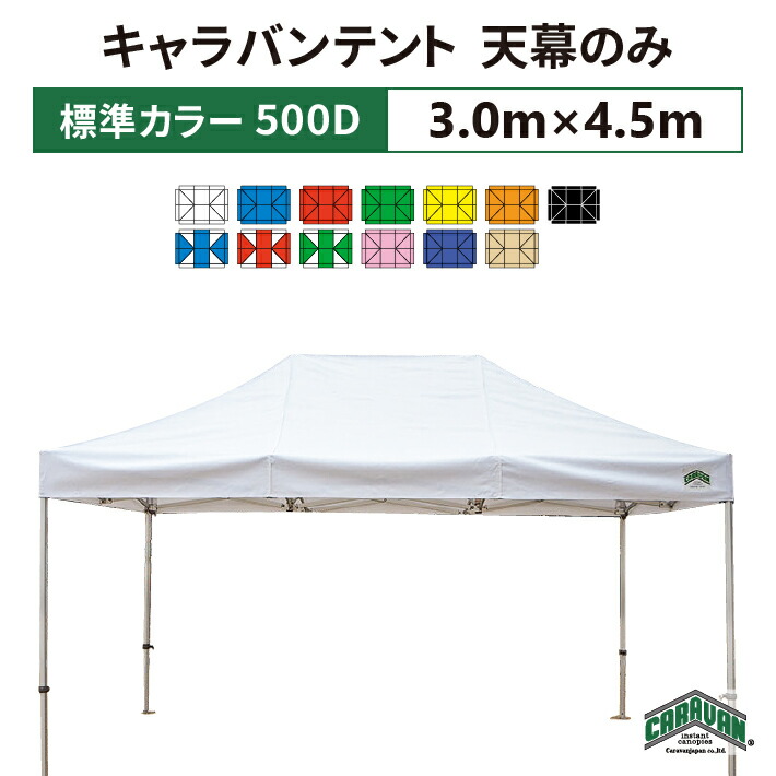 スーパーアルミキングテント