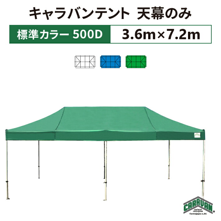 スーパーアルミキングテント
