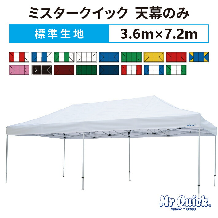 ワンタッチテントミスタークイック（天幕:青／白） 000000000054-01-l.jpg?t=