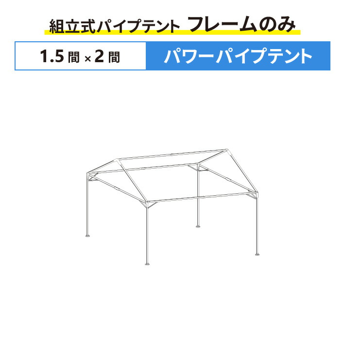 スーパーアルミキングテント