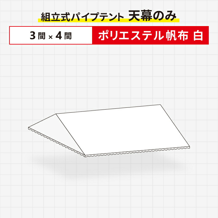 スーパーアルミキングテント