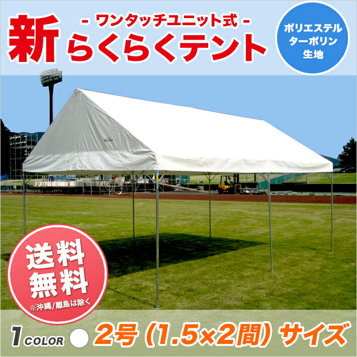 楽天市場】(受注生産品) テント 横幕 2間物 幅3.52m×高さ1.92m