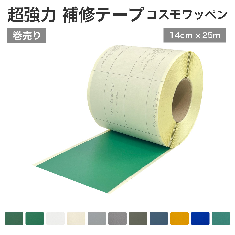 テント補修 専用粘着テープ トラックシート補修粘着テープ 防水 超強力粘着性 ペタックス 14cm×25m 補修テープ 粘着テープ テント トラック