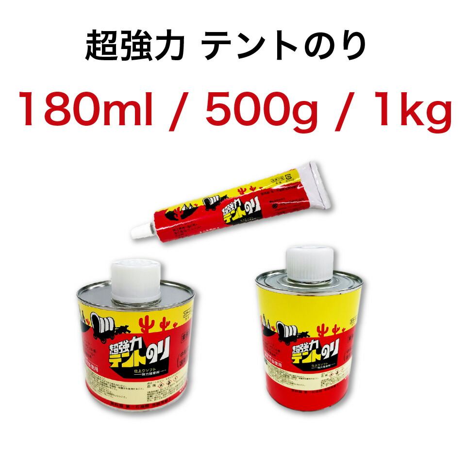 スーパーアルミキングテント