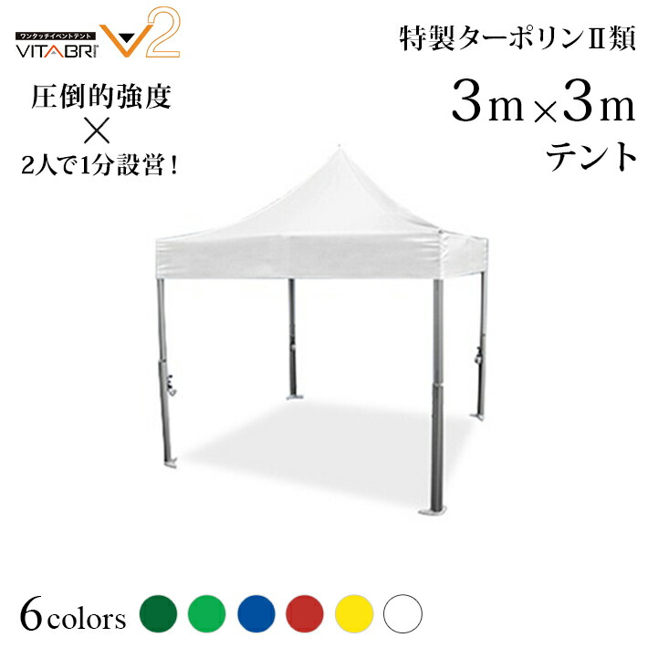 セール品 イベントテント専門e-sheetpro イベントテント 総アルミ 3.0m