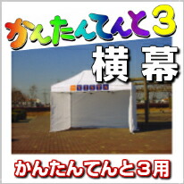 スーパーアルミキングテント