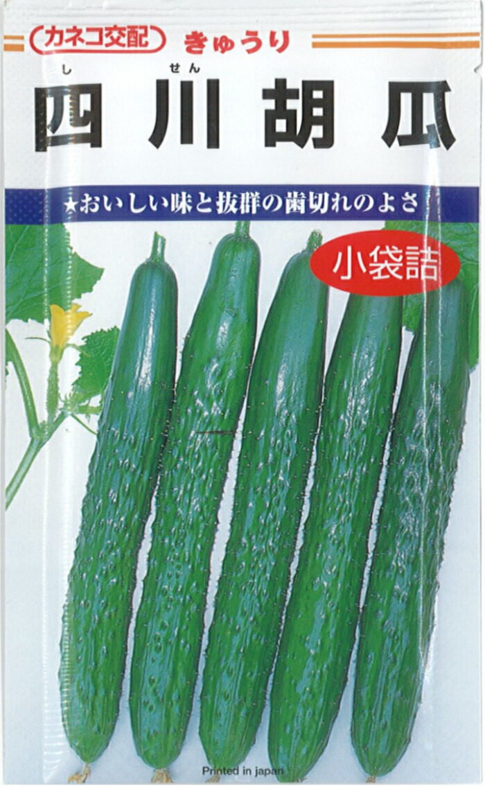 楽天市場】サカタのタネ キュウリ種子 「 ずーっととれる 」 小袋 16粒 規格 種 野菜種 キュウリの種 野菜の種 キュウリ サカタ 長期栽培  ウイルス抵抗性 病気に強い : 種の家 楽天市場店